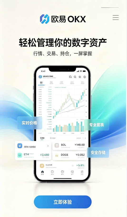 下载欧交易所官方下载与注册流程
